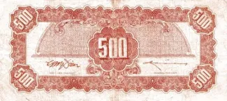 Republic of China 500 Yuan, 34 reverse