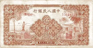 Republic of China 500 Yuan, 38 obverse