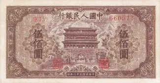 Republic of China 500 Yuan, 38 obverse
