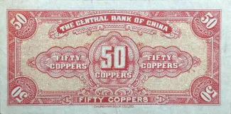 Republic of China 50 Coppers, 1928 reverse