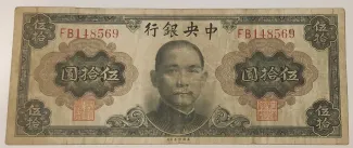 Republic of China 50 Yuan, 1945 obverse