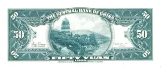 Republic of China 50 Yuan, 1945 reverse