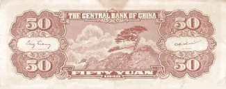 Republic of China 50 Yuan, 1948 reverse