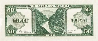 Republic of China 50 Yuan, 1948 reverse