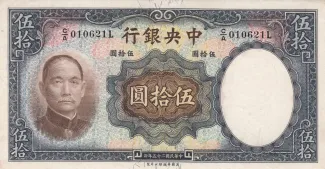Republic of China 50 Yuan, 25 obverse