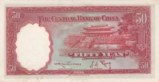 Republic of China 50 Yuan, 25 reverse