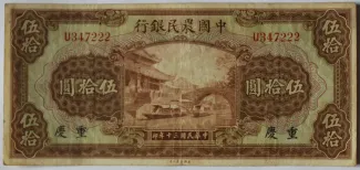 Republic of China 50 Yuan, 30 obverse