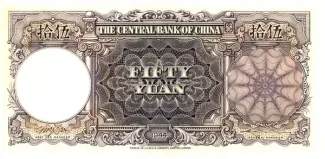 Republic of China 50 Yuan, 33 reverse