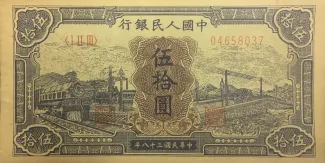 Republic of China 50 Yuan, 38 obverse