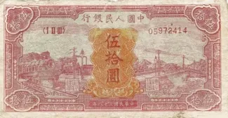 Republic of China 50 Yuan, 38 obverse
