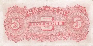 Republic of China 5 Fen / Cents, 1949 reverse