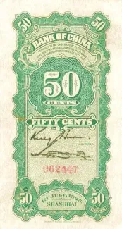 Republic of China 5 Jiao / 50 Cents, 14 reverse