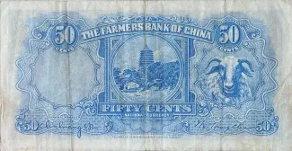 Republic of China 5 Jiao / 50 Cents, 25 reverse