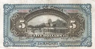 Republic of China 5 Yuan / Dollars, 1 reverse