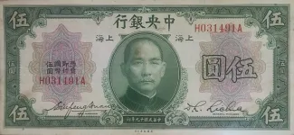 Republic of China 5 Yuan / Dollars, 19 obverse