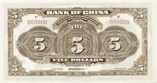 Republic of China 5 Yuan / Dollars, 7 reverse