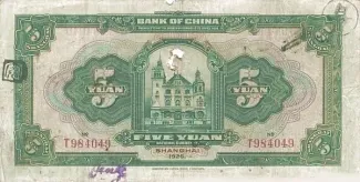 Republic of China 5 Yuan, 15 reverse