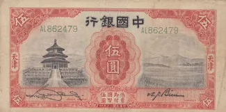 Republic of China 5 Yuan, 20 obverse