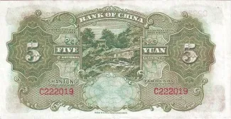 Republic of China 5 Yuan, 23 reverse