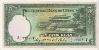 Republic of China 5 Yuan, 25 reverse