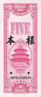 Republic of China 5 Yuan, 30 reverse