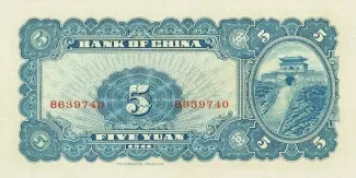 Republic of China 5 Yuan, 30 reverse