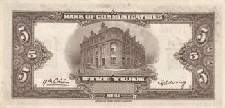 Republic of China 5 Yuan, 30 reverse