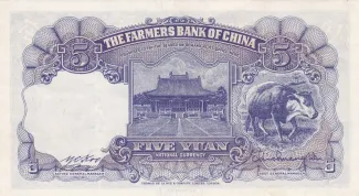 Republic of China 5 Yuan, 30 reverse