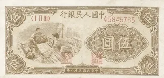 Republic of China 5 Yuan, 38 obverse