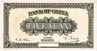 Republic of China 5 Yuan, 8 reverse
