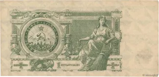 Russia - Civil war issues 1.000.000.000 Roubles, 1924 reverse