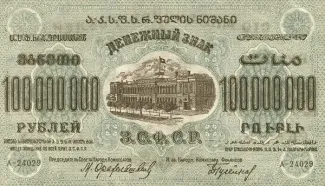 Russia - Civil war issues 100.000.000 Roubles, 1924 obverse