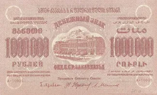 Russia - Civil war issues 1.000.000 Roubles, 1923 obverse
