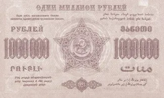 Russia - Civil war issues 1.000.000 Roubles, 1923 reverse