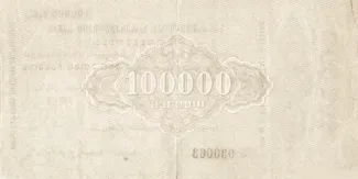 Russia - Civil war issues 100.000 Roubles, 1922 reverse