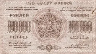 Russia - Civil war issues 100.000 Roubles, 1923 reverse