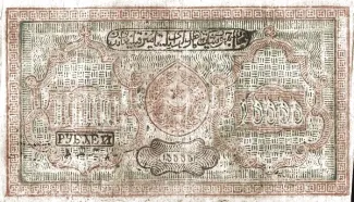 Russia - Civil war issues 10.000 Roubles, 1339 reverse