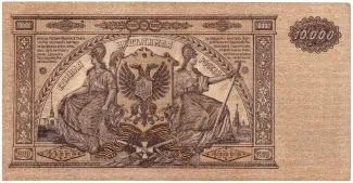 Russia - Civil war issues 10.000 Roubles, 1919 reverse