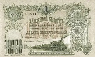 Russia - Civil war issues 10.000 Roubles, 1919 obverse