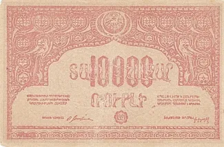 Russia - Civil war issues 10.000 Roubles, 1921 obverse