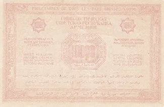 Russia - Civil war issues 10.000 Roubles, 1921 reverse