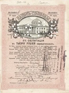 Russia - Civil war issues 1.000 Roubles, 1917 obverse