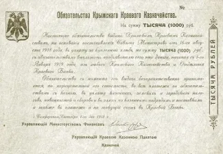 Russia - Civil war issues 1.000 Roubles, 1918 obverse