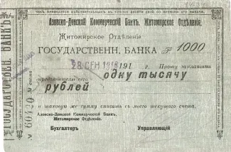  1.000, 1918-1920