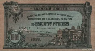 Russia - Civil war issues 1.000 Roubles, 1918 obverse