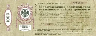 Russia - Civil war issues 1.000 Roubles, 1919 obverse
