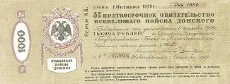 Russia - Civil war issues 1.000 Roubles, 1919 obverse