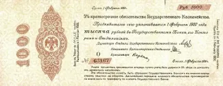 Russia - Civil war issues 1.000 Roubles, 1919 obverse