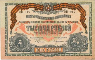 Russia - Civil war issues 1.000 Roubles, 1919 obverse