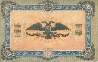 Russia - Civil war issues 1.000 Roubles, 1919 reverse